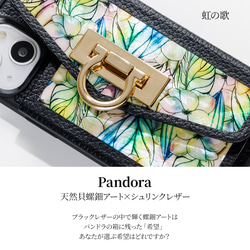 天然珍珠母貝藝術品x真皮★iPhone保護殼（卡包/帶鏈條）| Pandora 第2張的照片