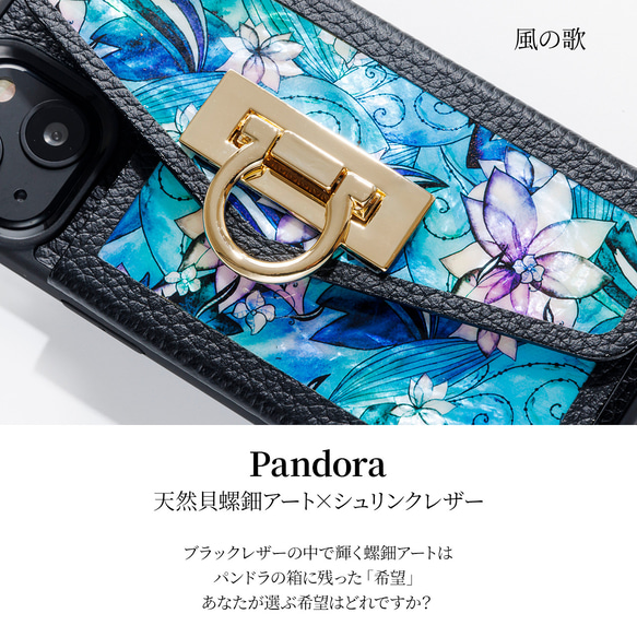 天然珍珠母貝藝術品x真皮★iPhone保護殼（卡包/帶鏈條）| Pandora 第5張的照片