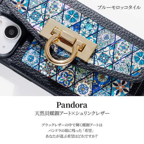 天然貝螺鈿アート×本革★iPhoneケース（カードケース／チェーン付き）｜Pandora (パンドラ) 5枚目の画像