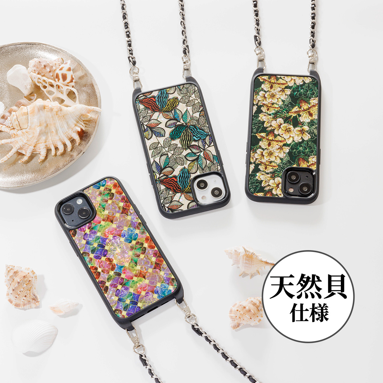 天然貝 螺鈿アート シェル （チェーン付きハイクオリティ スマホケース）スマホショルダー