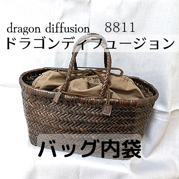 ドラゴンディフュージョン8811バッグ内袋 巾着バッグ AOHIRO 通販