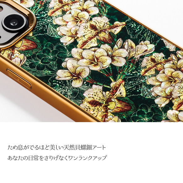 天然貝 螺鈿アート 【iPhone12/13/14/15対応】★セレブレーション（iPhoneプレミアムケース） 5枚目の画像