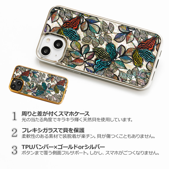 天然貝殼珍珠母藝術【兼容iPhone12/13/14/15】★Last Leaf（iPhone高級保護殼） 第4張的照片