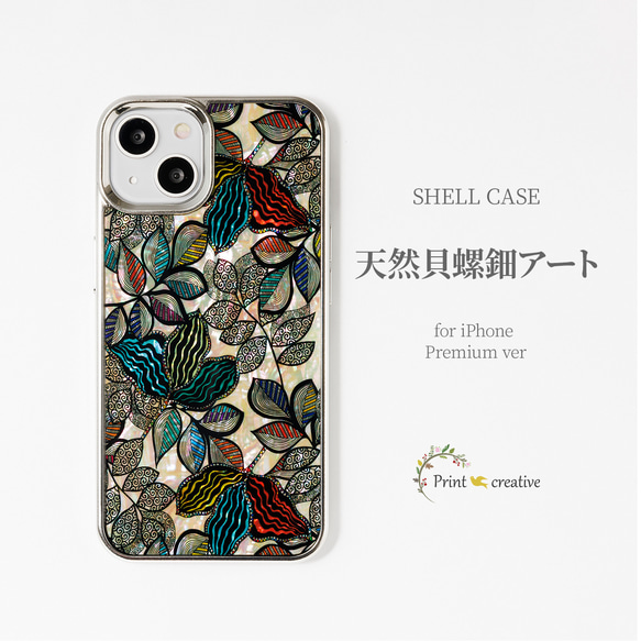 天然貝殼珍珠母藝術【兼容iPhone12/13/14/15】★Last Leaf（iPhone高級保護殼） 第1張的照片