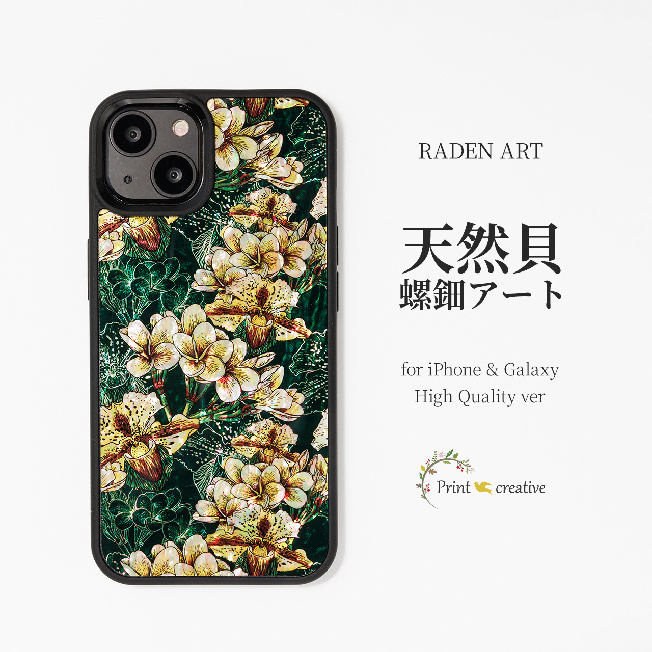 iPhone17 対応☆ 天然貝 螺鈿アート【iPhone/Galaxy】セレブレーション ｜HQ スマホケース