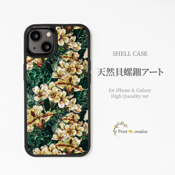 天然貝殼 ★慶典（高品質外殼）Raden art | 相容iPhone/Galaxy | 新增S24！ 第1張的照片