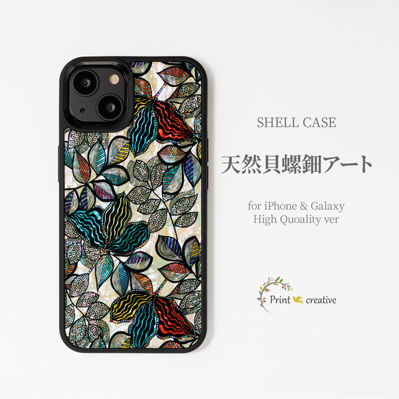 天然貝殼 ★Last Leaf（高品質保護殼）Raden Art | 相容於iPhone/Galaxy | 加S24！ 第1張的照片