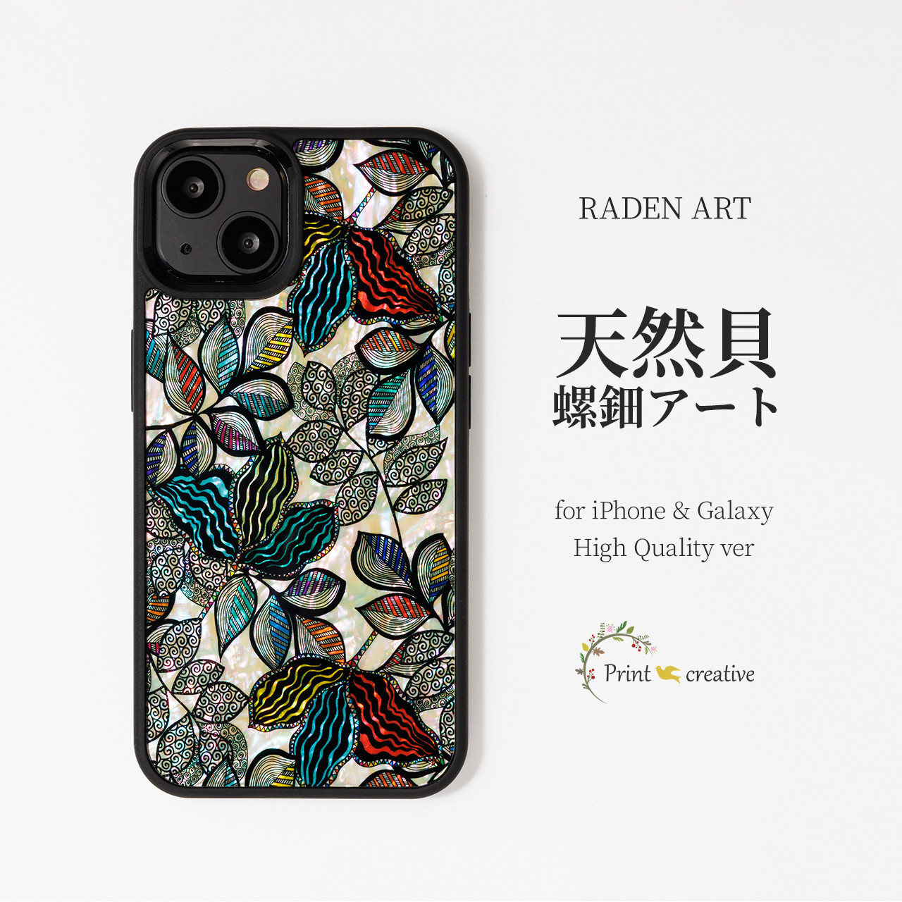 iPhone17 対応☆ 天然貝 螺鈿アート【iPhone/Galaxy】ラストリーフ ｜HQ スマホケース・マグセーフ