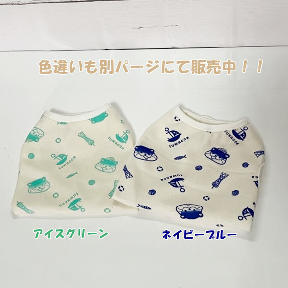 数量限定！ タンクトップ カワウソ 【ネイビーブルー】  Dog 犬服 ドッグウェア 秋～春　カワウソ 動物 9枚目の画像