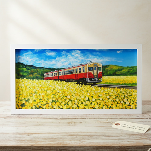 油彩画「石神の菜の花畑とキハ200形」－小湊鐵道の春の情景－ 絵画