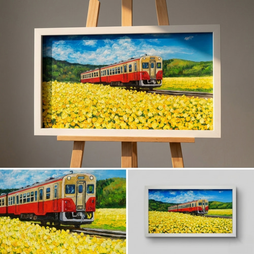 油彩画「石神の菜の花畑とキハ200形」－小湊鐵道の春の情景－ 絵画