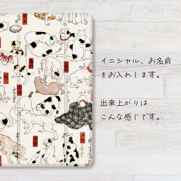 かわいい  猫 と ダジャレ の 五十三次 和風 浮世絵 和柄   iPadケース ペン収納 軽量 5枚目の画像