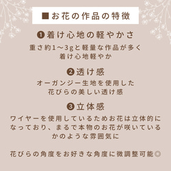 【10/31まで/特集掲載】金木犀の秋の福袋③(送料無料/受注生産/Creema限定/花/フラワー/キンモクセイ) 17枚目の画像