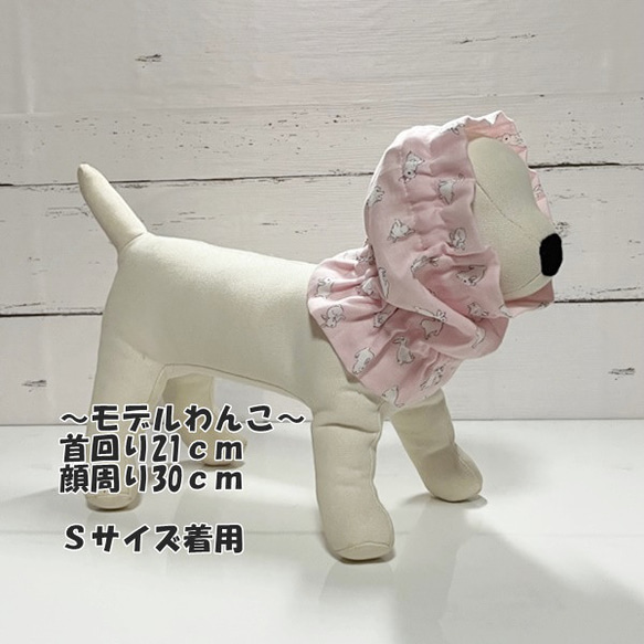 【NEW】 スヌード Wガーゼ  うさぎ 【ピンク】 たれ耳 わんこ  犬服 ドッグウェア うさぎ 兎 干支 5枚目の画像