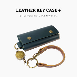レザーキーケース + ブルー 濃青色 ブラウン 国産本革 リール付き
