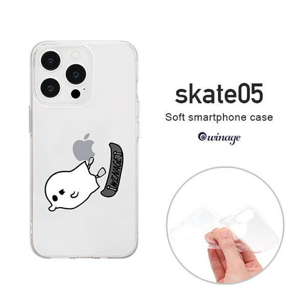 iPhone Android対応 ホリデー・イン・ザ・キッズ（skate-05）のTPUソフトクリアケース 1枚目の画像