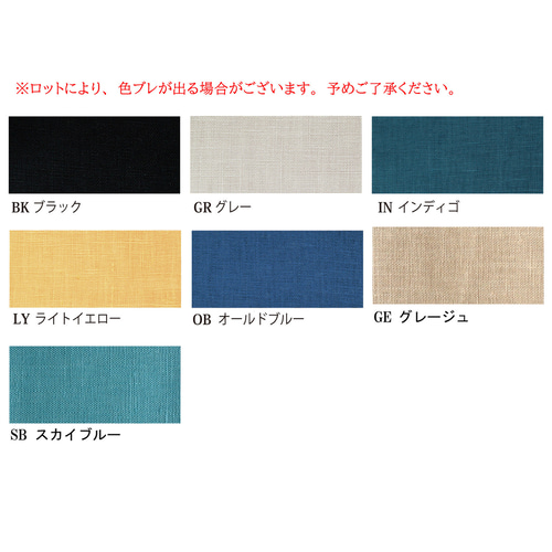 刺繍用 50cm×68cm カットクロス リネン100% 14カラー 生地 紡ぐ布屋