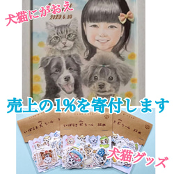 いばらき犬（けん）シール／茨城県の名物×ワンちゃんの水彩画にがおえ・イラストシール 3枚目の画像