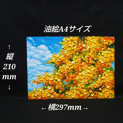 油彩画【幸せの黄色いアーチ】原画一点物・インテリア・ギフト
