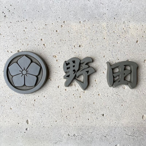 家紋瓦＋漢字瓦【家紋付き表札】 ＜＜ご購入・ オーダーはこちら