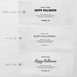 ハロウィン タペストリ インテリア 飾り 壁掛け [ハロウィンフォントベーカジュ] プレゼント tape-hallo01 3枚目の画像