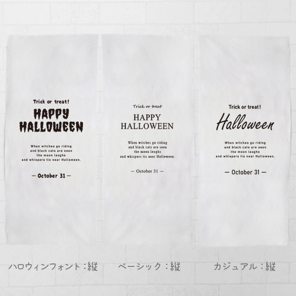 ハロウィン タペストリ インテリア 飾り 壁掛け [ハロウィンフォントベーカジュ] プレゼント tape-hallo01 2枚目の画像