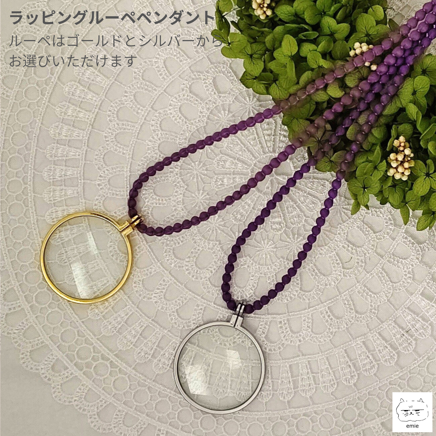 【再販3】無地(ラベンダー)ラッピングルーペペンダント(タナローン)