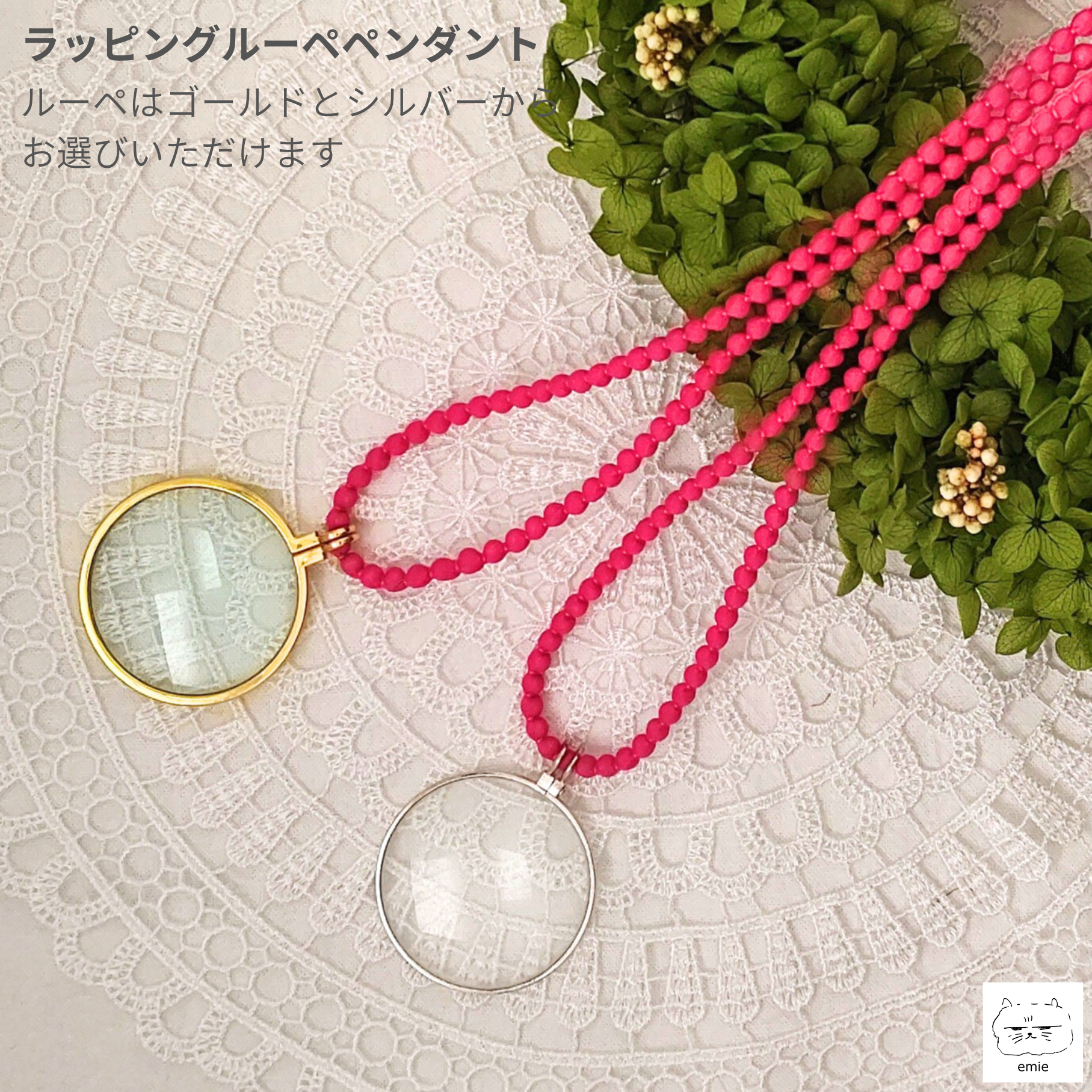 無地(ピンク)ラッピングルーペペンダント(タナローン)