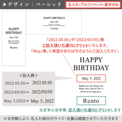 誕生日 タペストリー 名入れ [ 誕生日 筆記ベーカジュ ] バースデー  プレゼント tape-birth02 9枚目の画像