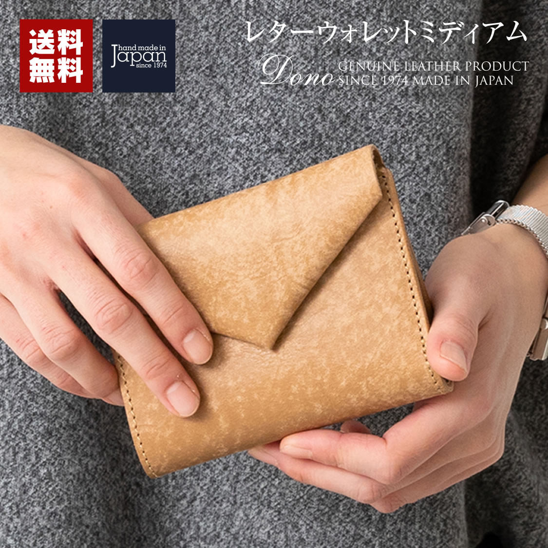 レターウォレットミディアム イタリアンレザーセルバッジョ(SGW061DN)