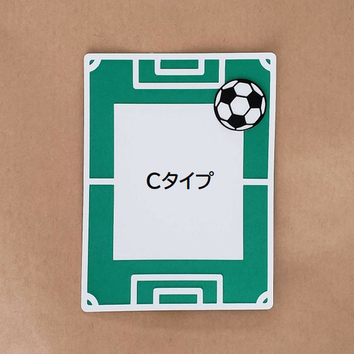 送料無料】フォトフレーム&メッセージカード・サッカーボール フォト