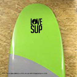 ラブ サップ LOVE SUP サップ大好き ステッカー 3枚目の画像