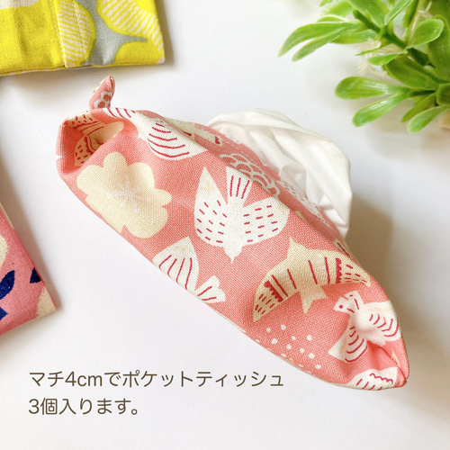 再販】【送料無料】選べる♡卓上ポケットティッシュケース 花柄 チョコ 