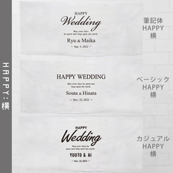 ウェルカムボード 結婚式 ウェディング タペストリー [ wedding 筆記ベーカジュ ] tape-wed01 5枚目の画像