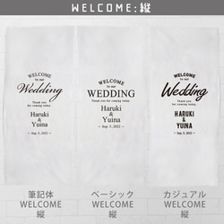 ウェルカムボード 結婚式 ウェディング タペストリー [ wedding 筆記ベーカジュ ] tape-wed01 2枚目の画像