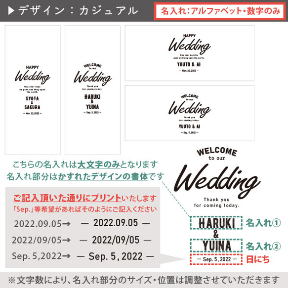 ウェルカムボード 結婚式 ウェディング タペストリー [ wedding 筆記ベーカジュ ] tape-wed01 10枚目の画像