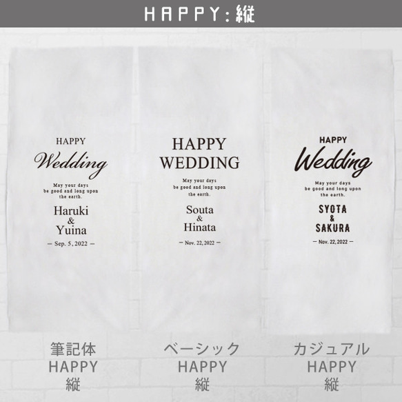 ウェルカムボード 結婚式 ウェディング タペストリー [ wedding 筆記ベーカジュ ] tape-wed01 3枚目の画像