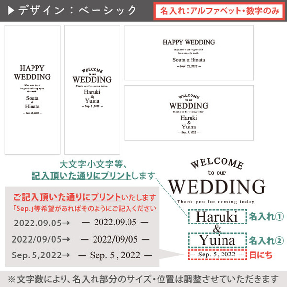 ウェルカムボード 結婚式 ウェディング タペストリー [ wedding 筆記ベーカジュ ] tape-wed01 9枚目の画像