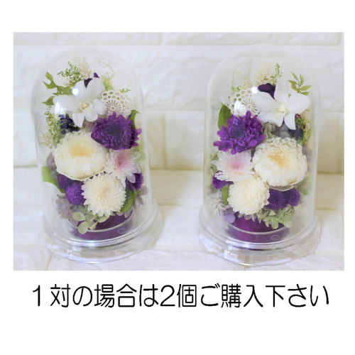 仏花一対 ドーム型 菊をベースにして心をこめてお作り きれいな状態で長持ち 白 仏花一対 ドーム型 菊をベースにして心をこめてお作り きれいな