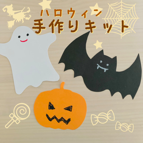 ⑧コウモリ　ハット　ハロウィン　ラッピング　ハンドメイド　ギフト　ボックス ⑧コウモリ ハット ハロウィン ラッピング ハンドメイド ギフト