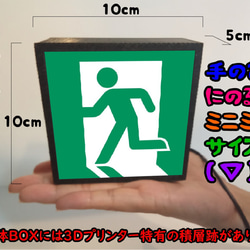ベビーグッズも大集合 非常口 出口 EXIT 避難誘導 災害 避難 サイン ミニチュア 看板 その他