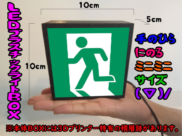 非常口 出口 EXIT 避難誘導 災害 避難 サイン ミニチュア 看板 非常口 出口 EXIT 避難誘導 災害 避難 サイン ミニチュア 看板