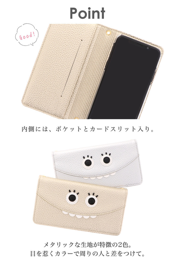 全機種対応 スマホケース 手帳型ケース かわいい スマイル belt-062 5枚目の画像