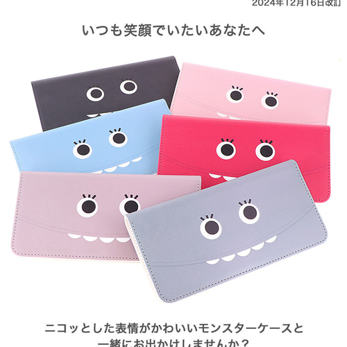 全機種対応 スマホケース 手帳型ケース かわいい スマイル 帯