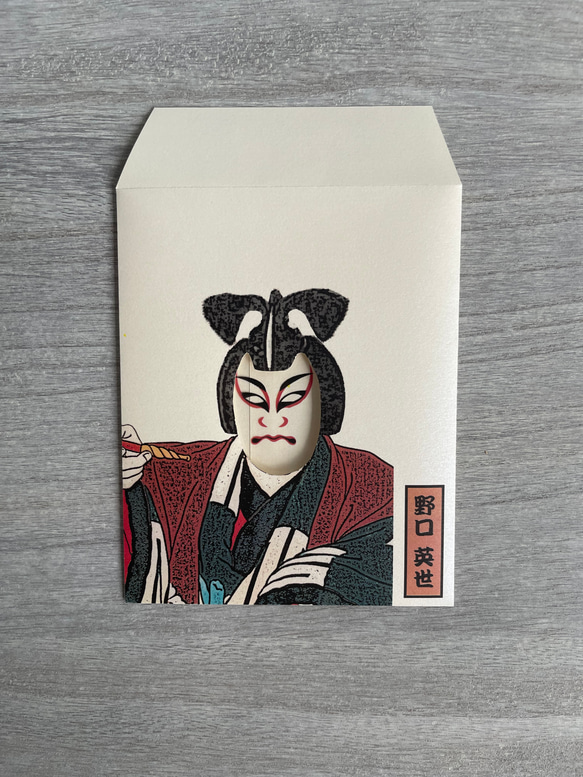 おもしろ ポチ袋「KU・MA・DO・RI 」（千円札専用）3枚セット 4枚目の画像