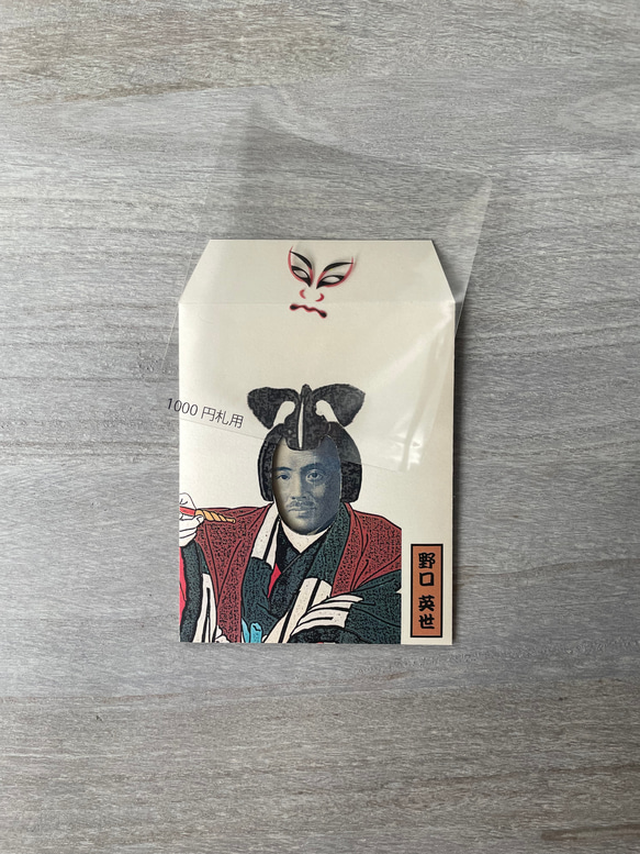 おもしろ ポチ袋「KU・MA・DO・RI 」（千円札専用）3枚セット 3枚目の画像
