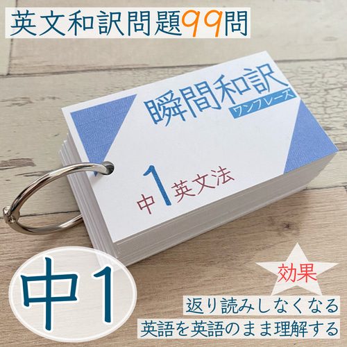 資格試験学習セット 中学英文法 中学英語 瞬間和訳 英単語カード 試験