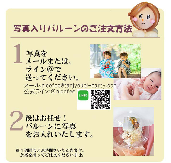 【敬老の日プレゼントフラワーバルーン】 お孫さん、子どもの写真で手作りプレゼント　かすみ草バルーンフラワー 5枚目の画像