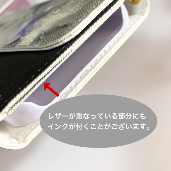 スマホショルダー　ストラップ付き手帳型スマホケース　アルコールインクアート【稲妻】 9枚目の画像