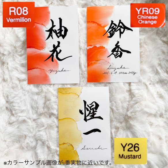 【命名書】アルコールインクアート（小） 人気・おすすめ｜使いやすい・旅行におすすめ 品質保証 全国発送 正規品・日本国内発送・安心保証付き